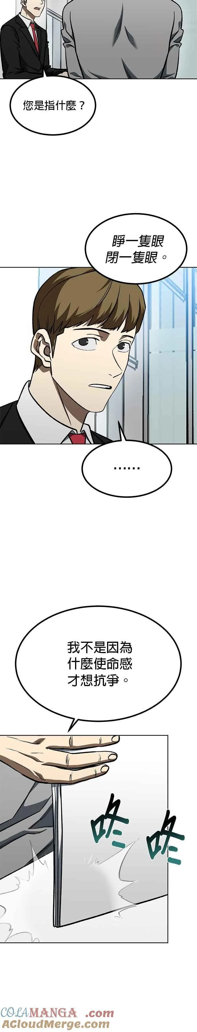 第151话 第3页