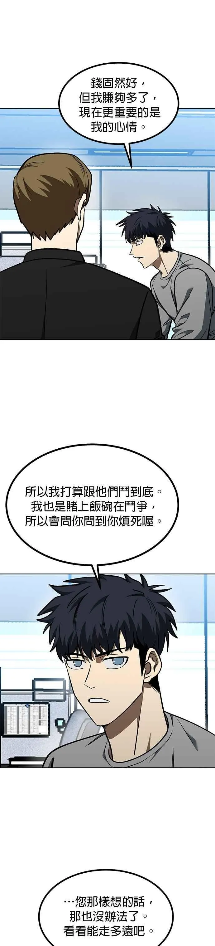 第151话 第4页