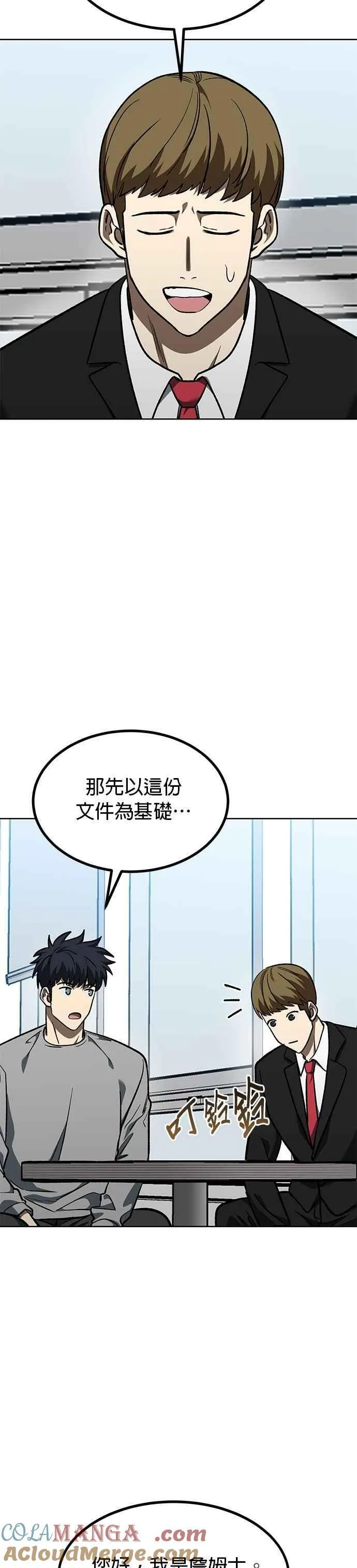 第151话 第5页