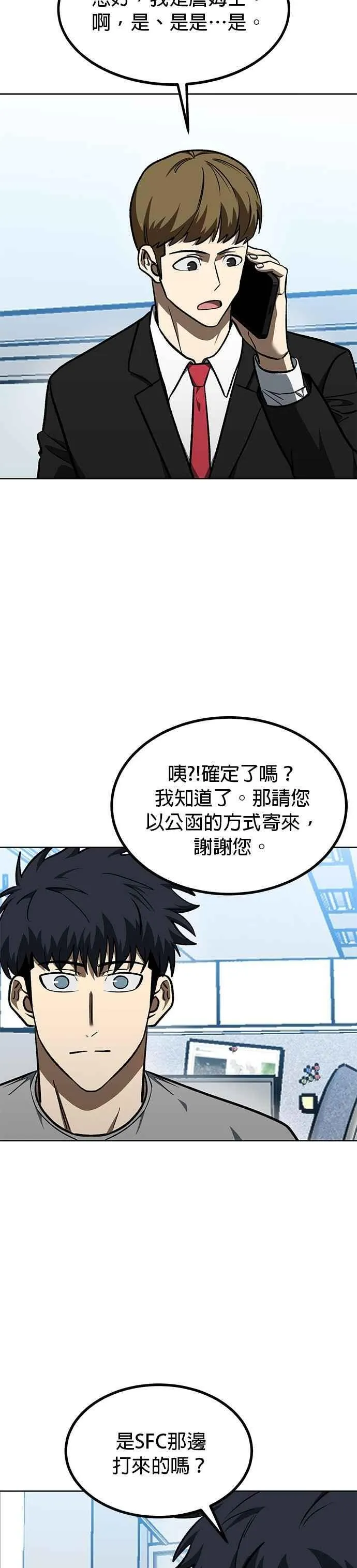 第151话 第6页