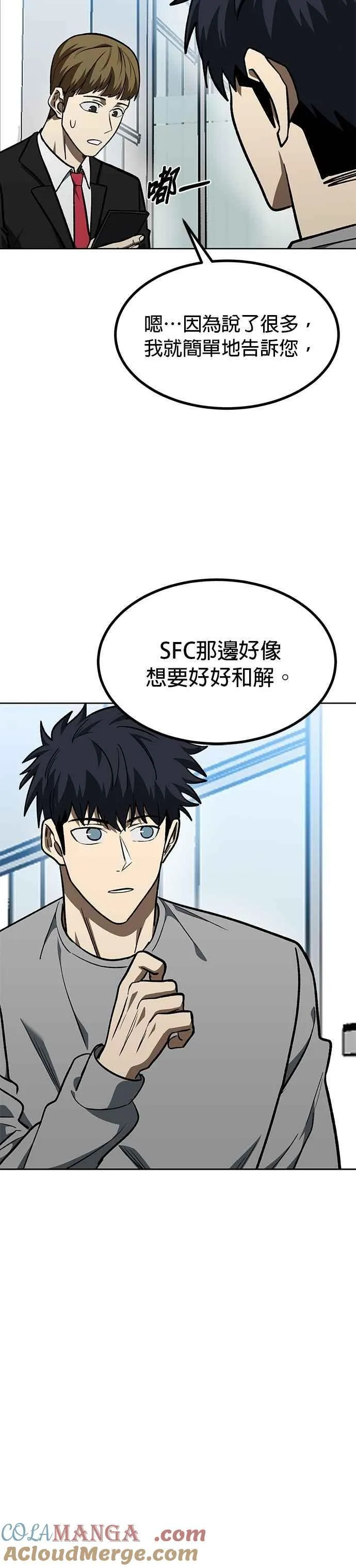 第151话 第7页