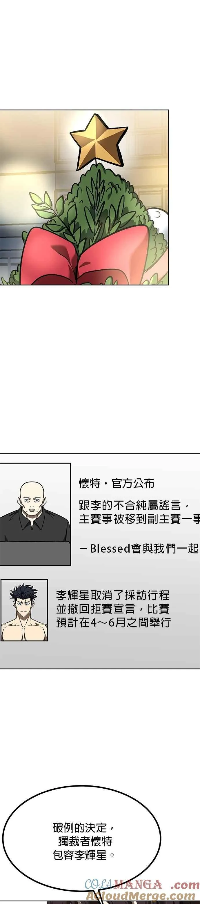 第151话 第9页