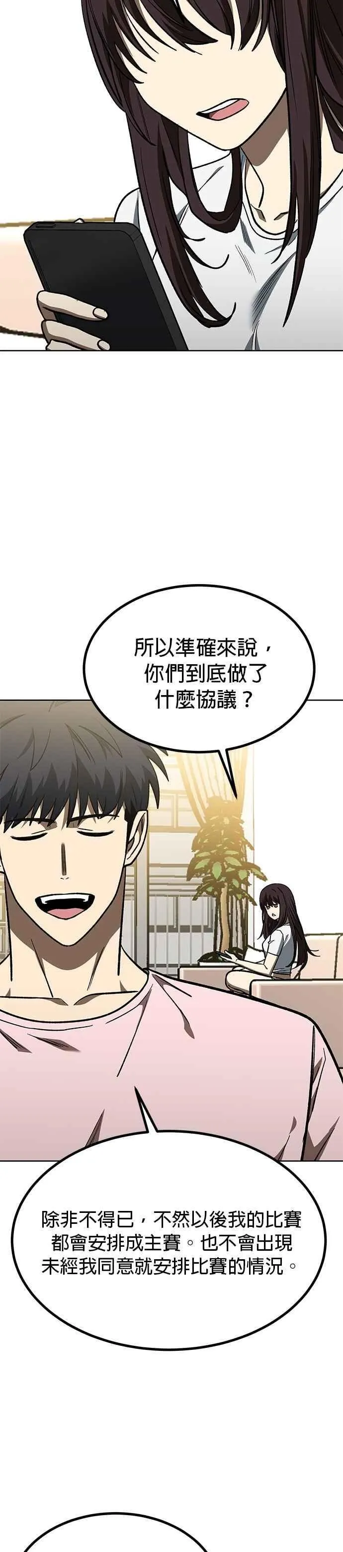 第151话 第10页