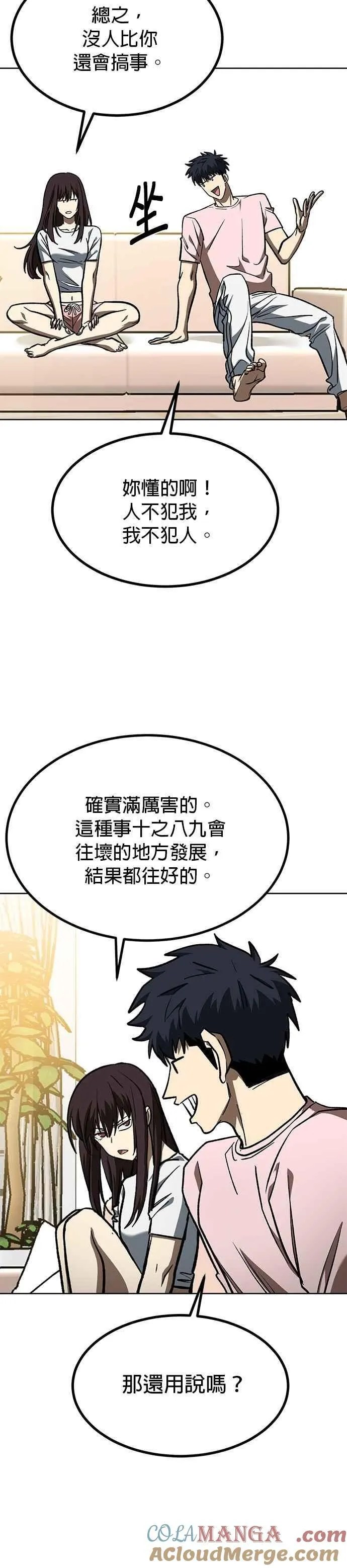 第151话 第11页