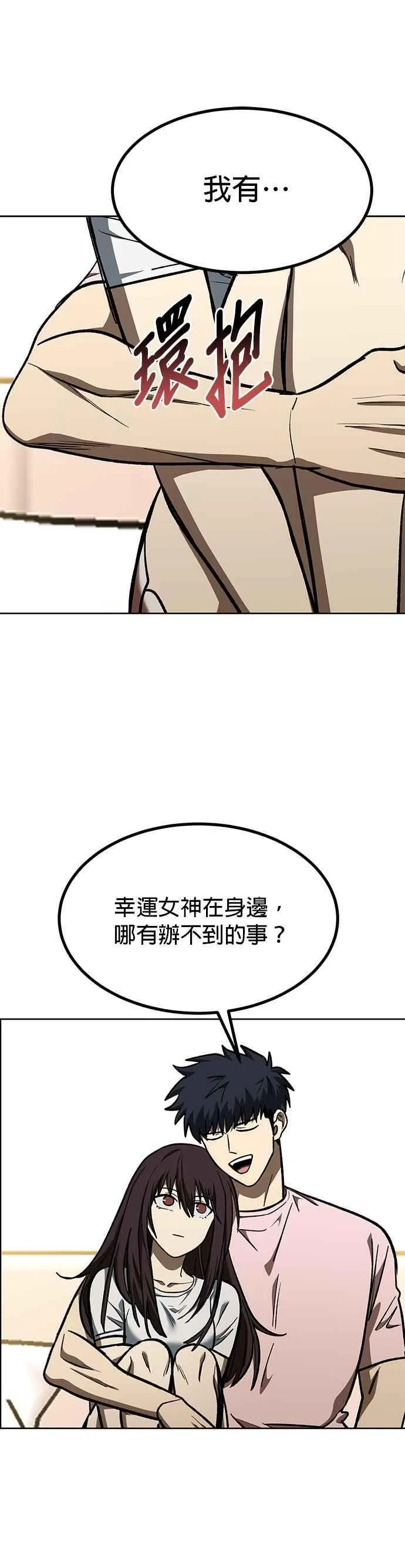 第151话 第12页