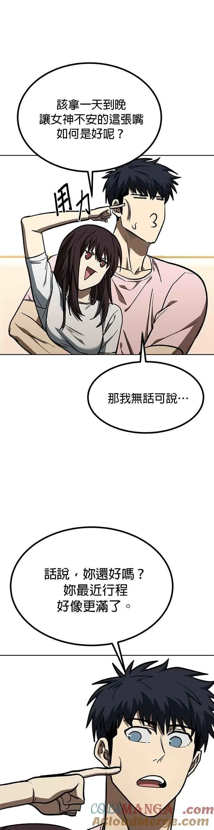 第151话 第13页