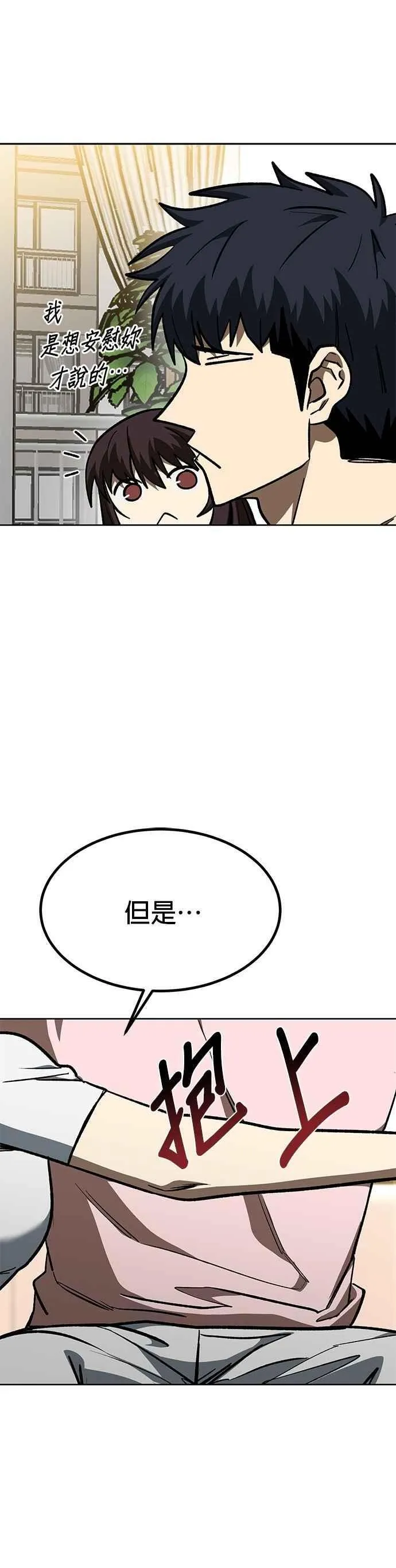 第151话 第16页