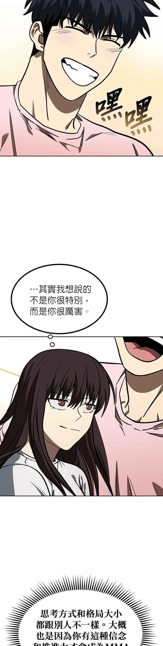 第151话 第18页