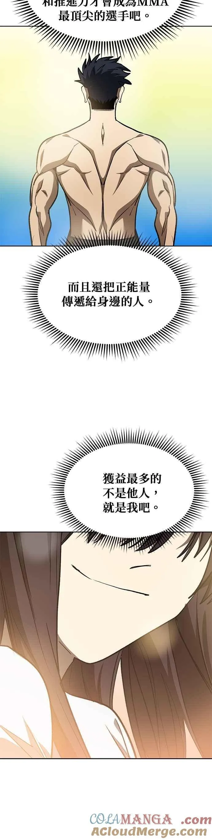 第151话 第19页
