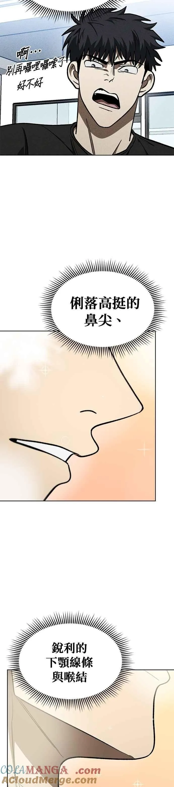第151话 第21页