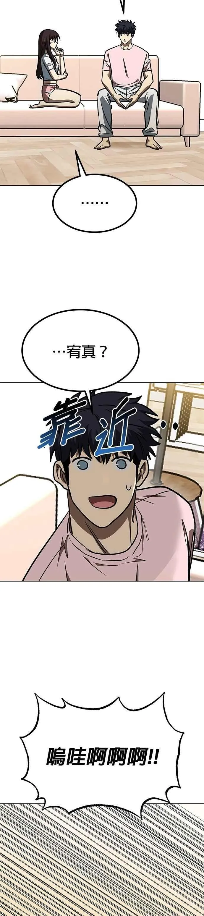 第151话 第24页