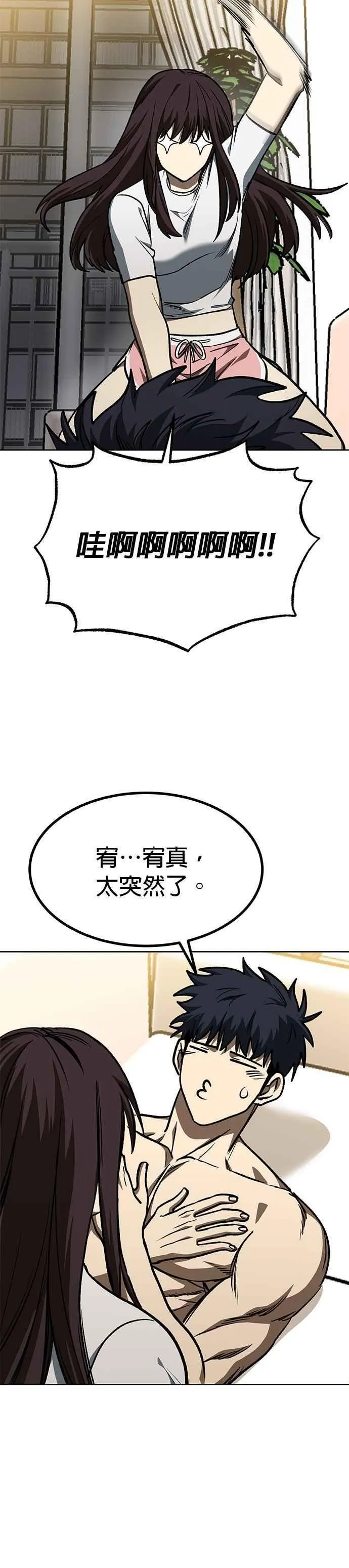 第151话 第26页