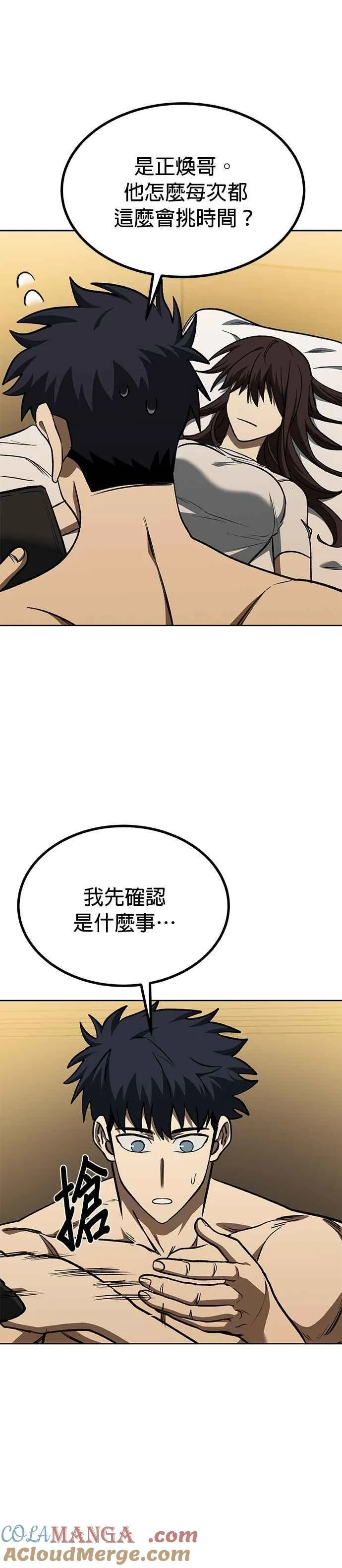 第151话 第33页