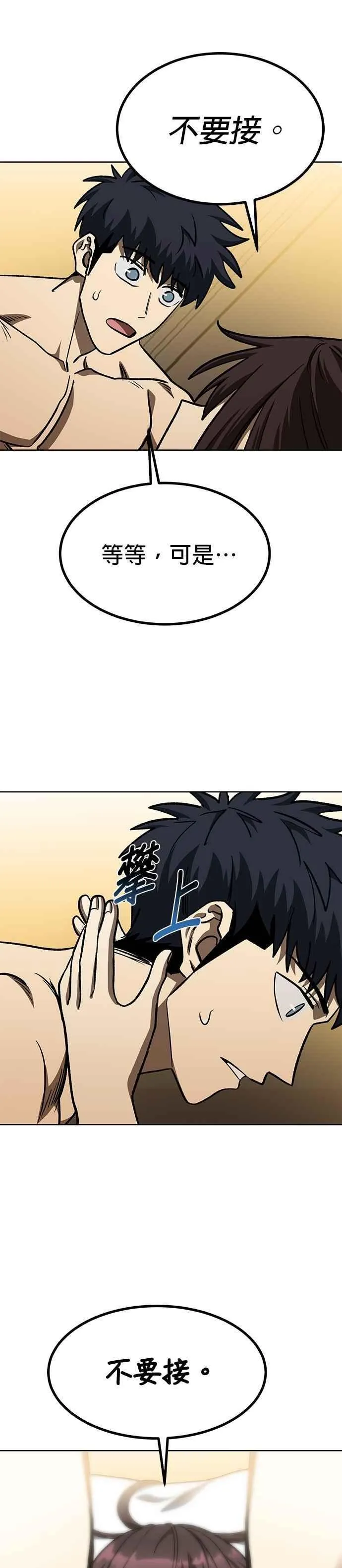 第151话 第34页
