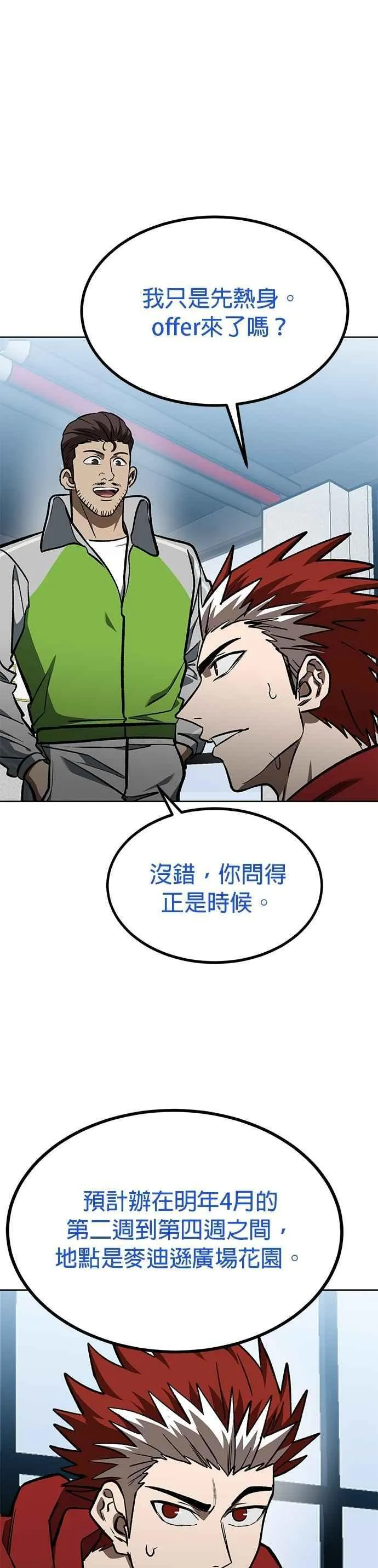 第152话 第2页