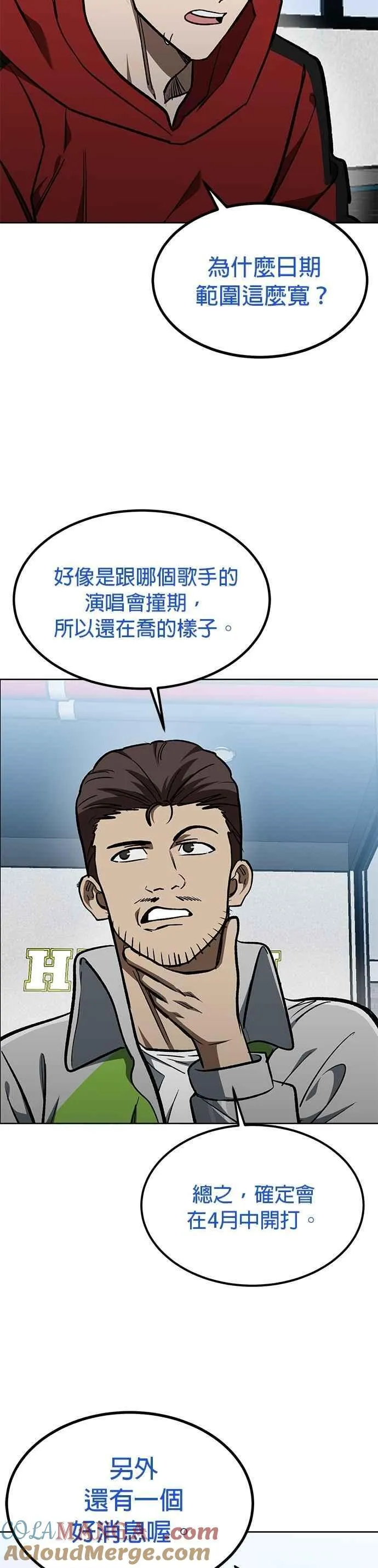 第152话 第3页