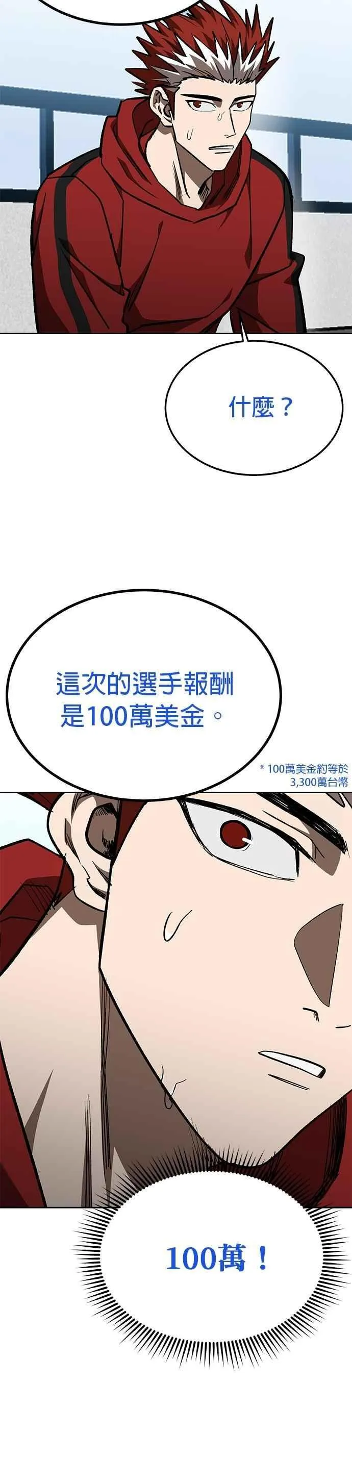 第152话 第4页
