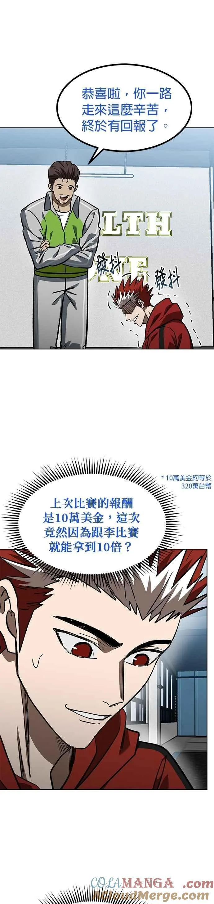 第152话 第5页