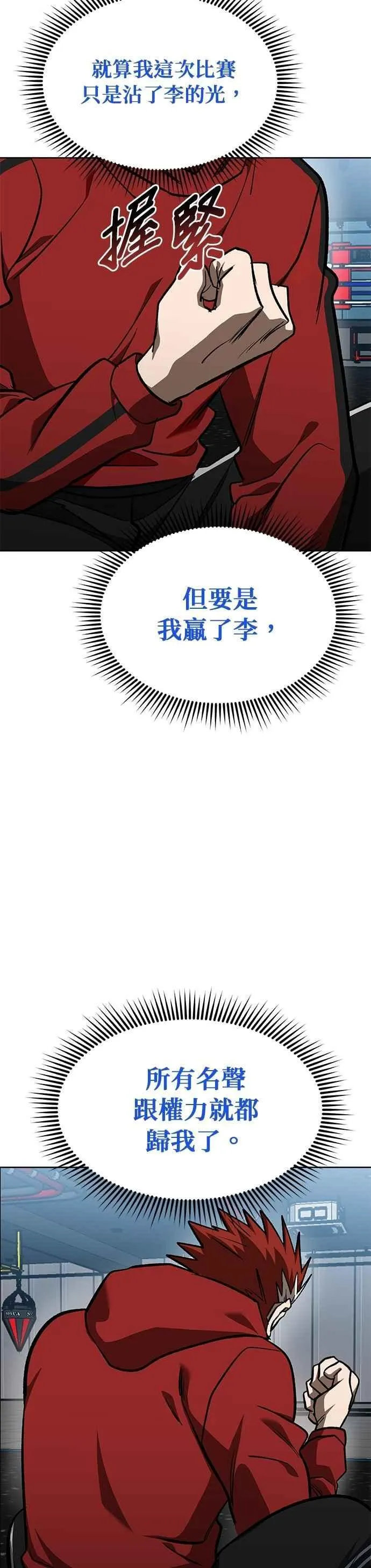 第152话 第6页