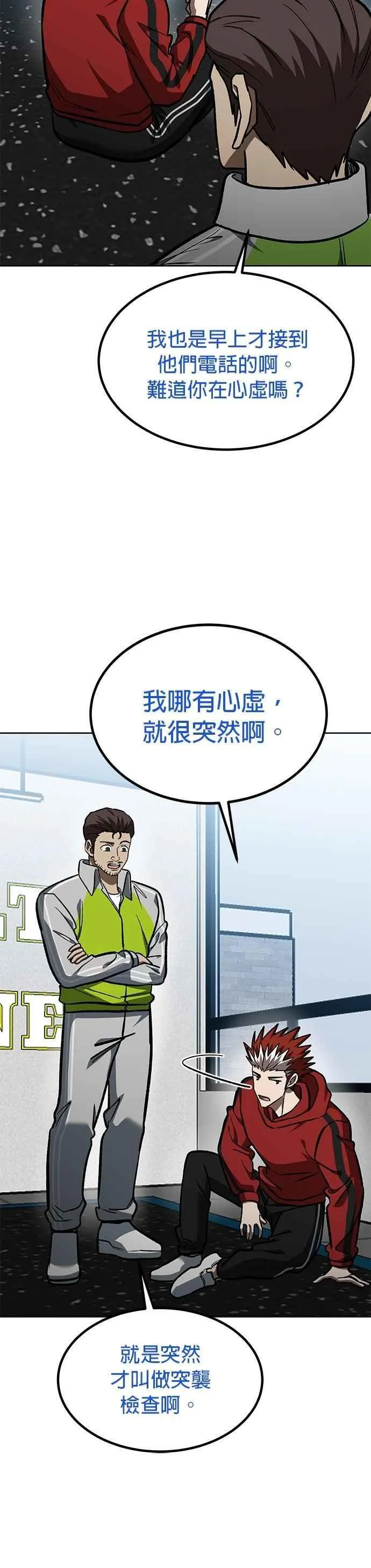 第152话 第8页