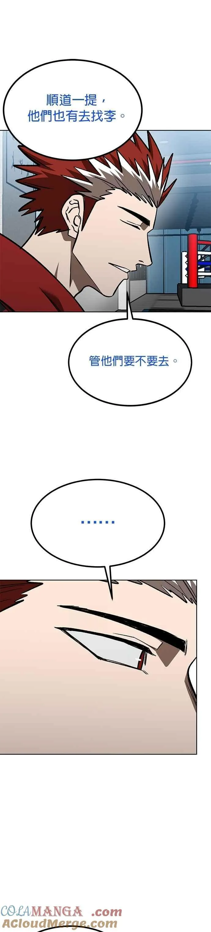 第152话 第9页