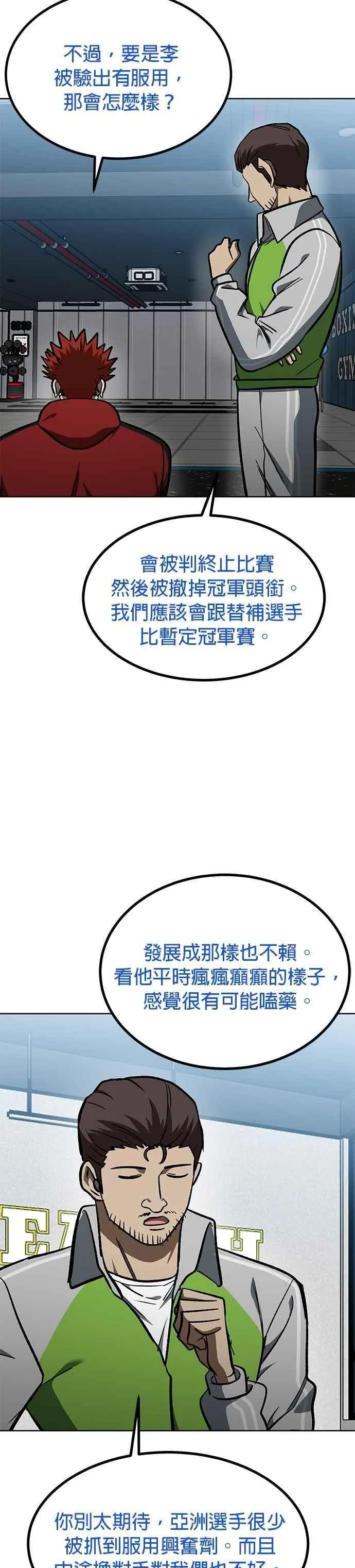 第152话 第10页