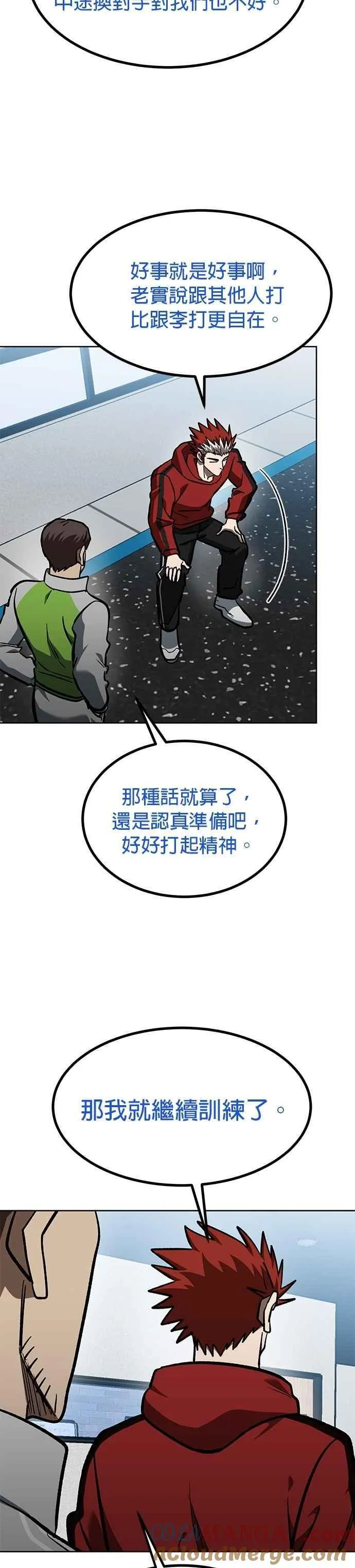 第152话 第11页