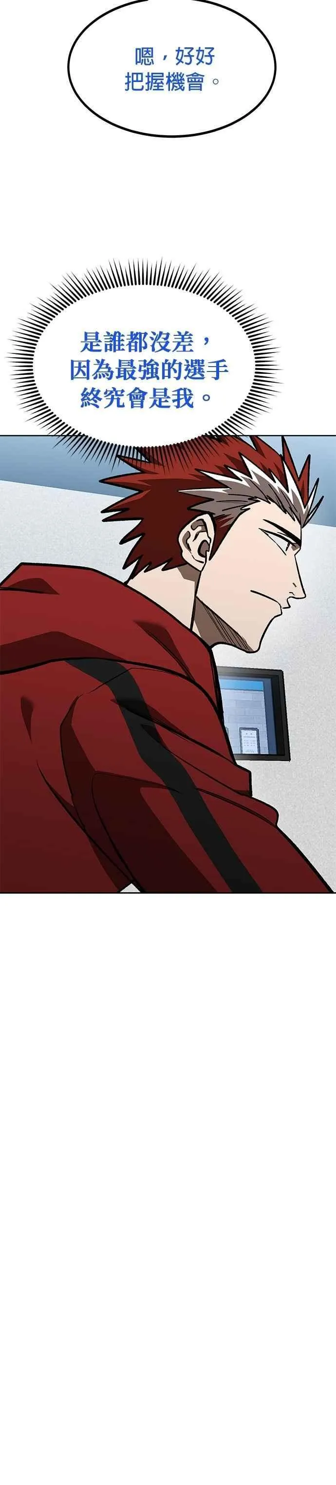 第152话 第12页