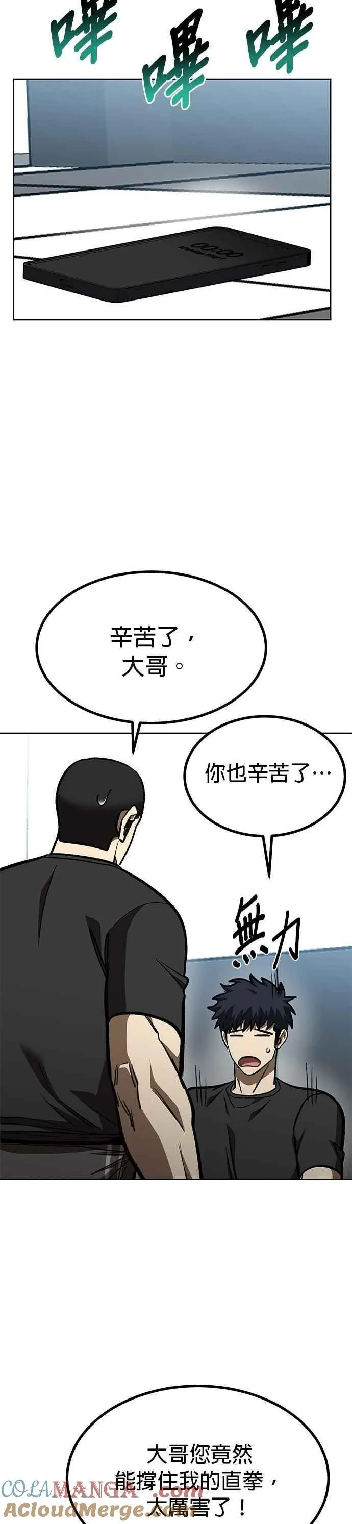 第152话 第15页