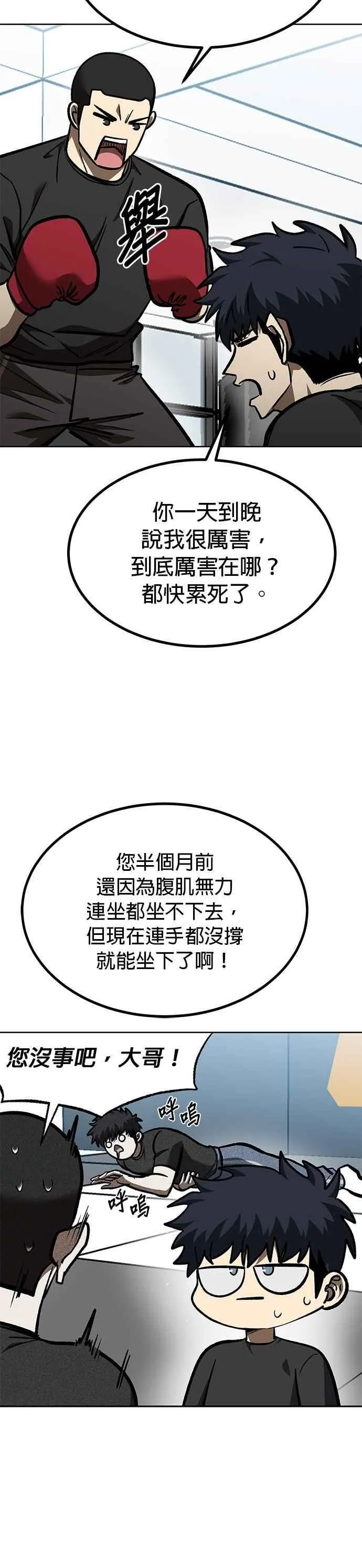 第152话 第16页
