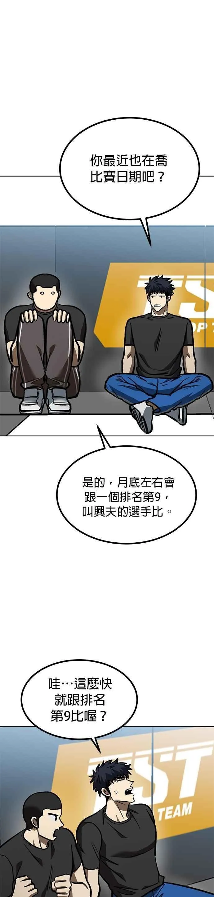 第152话 第18页
