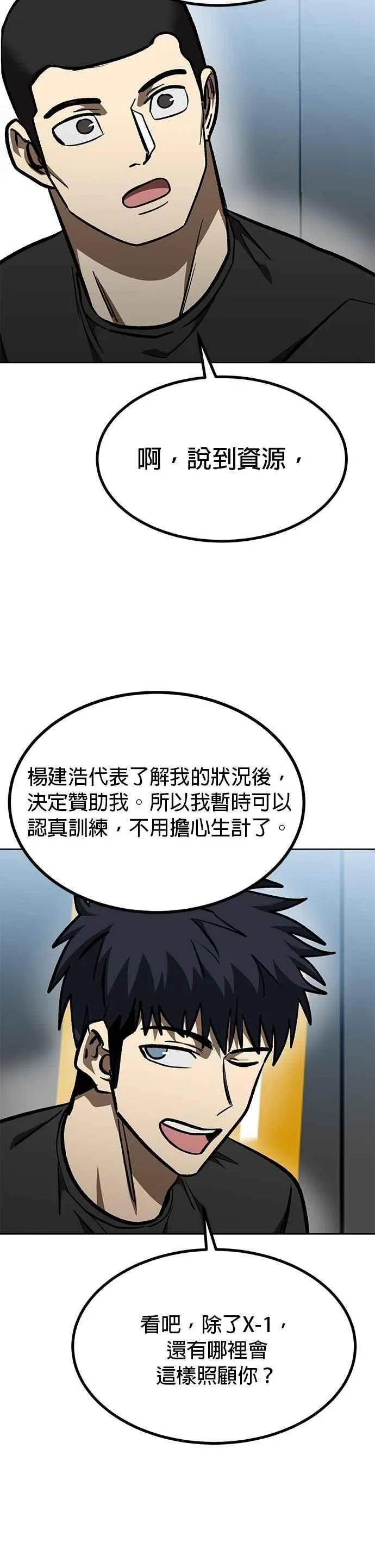 第152话 第20页