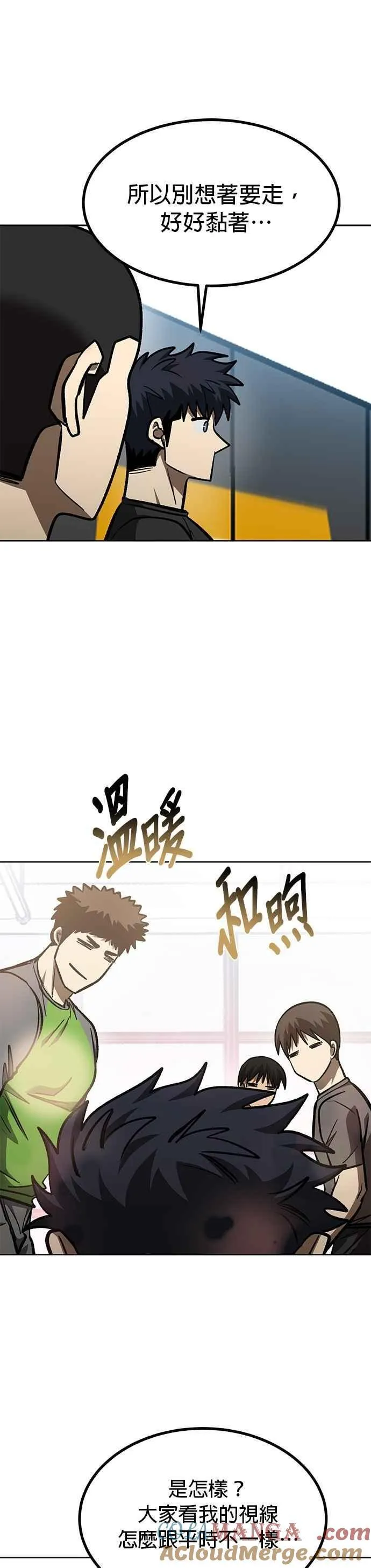 第152话 第21页