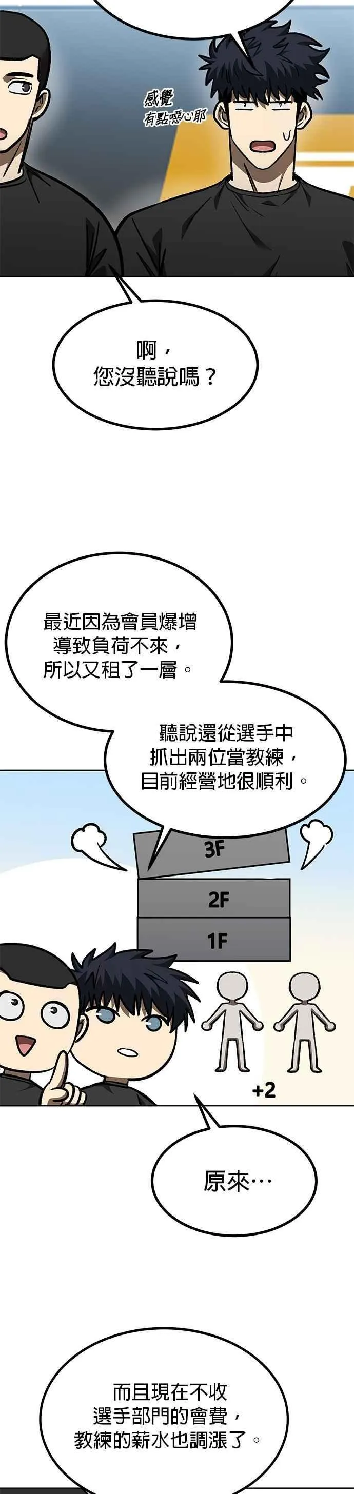 第152话 第22页