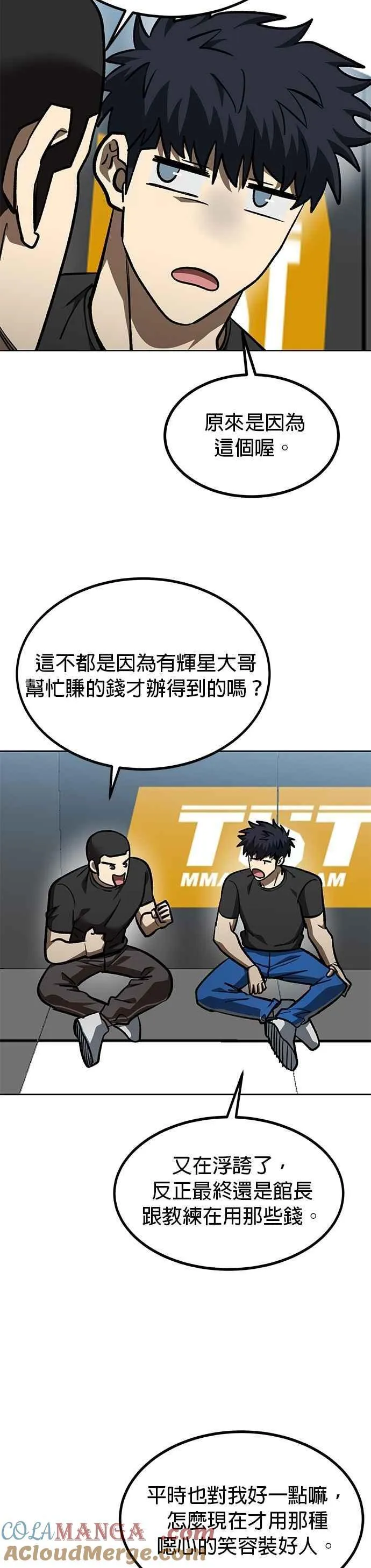 第152话 第23页