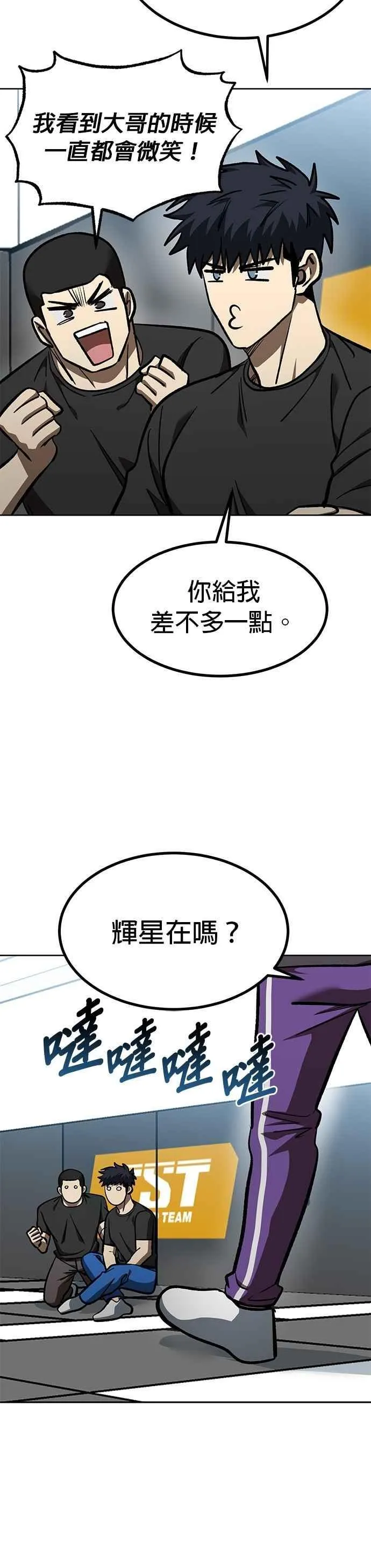 第152话 第24页