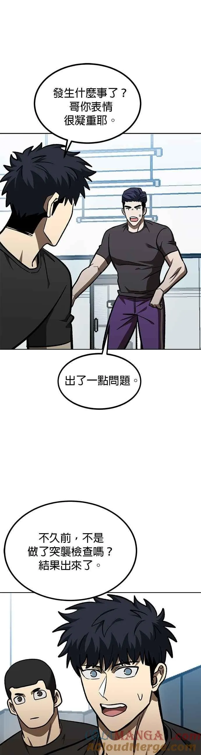 第152话 第25页