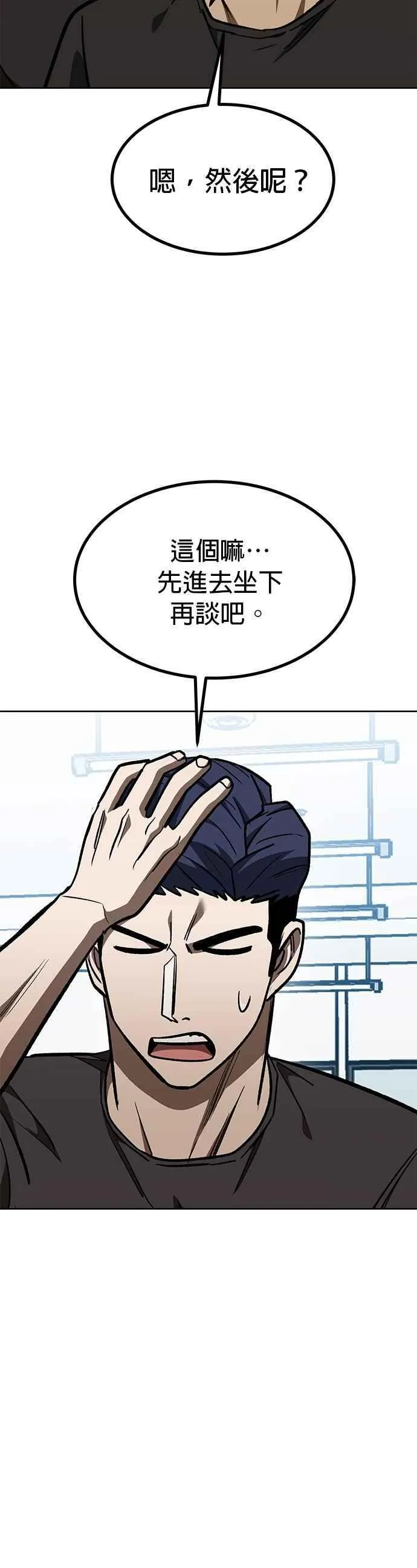 第152话 第26页