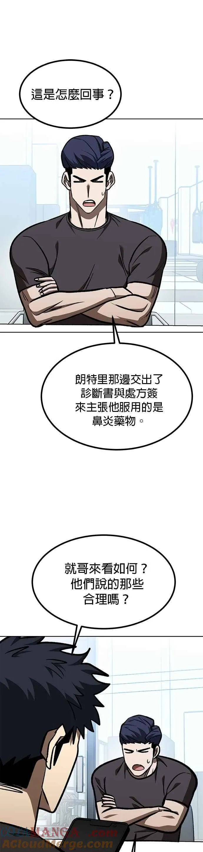 第152话 第29页