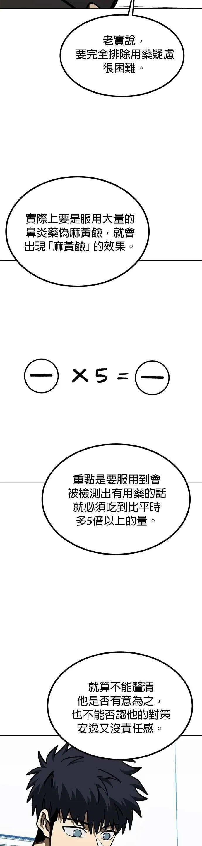 第152话 第30页