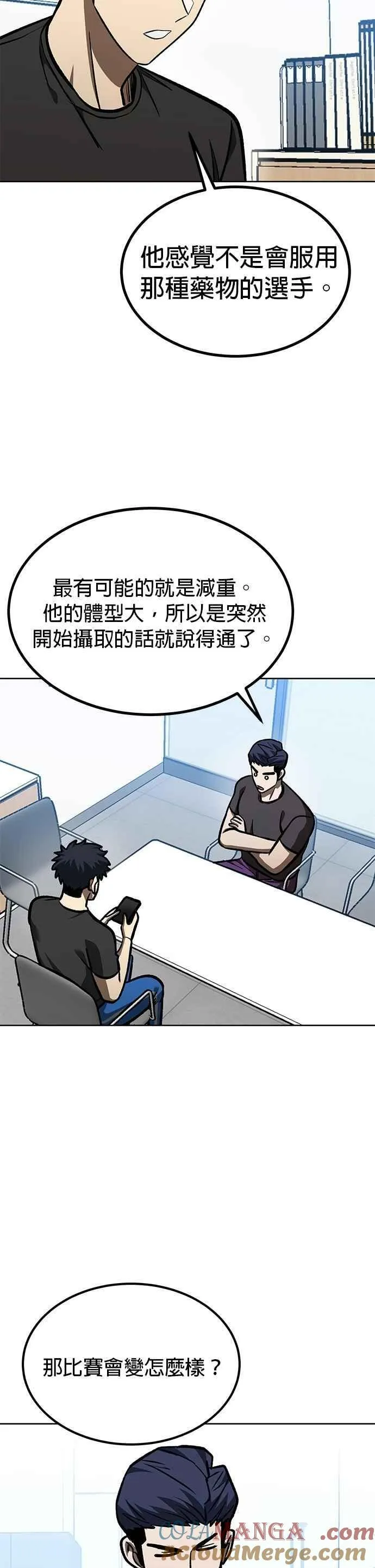 第152话 第31页