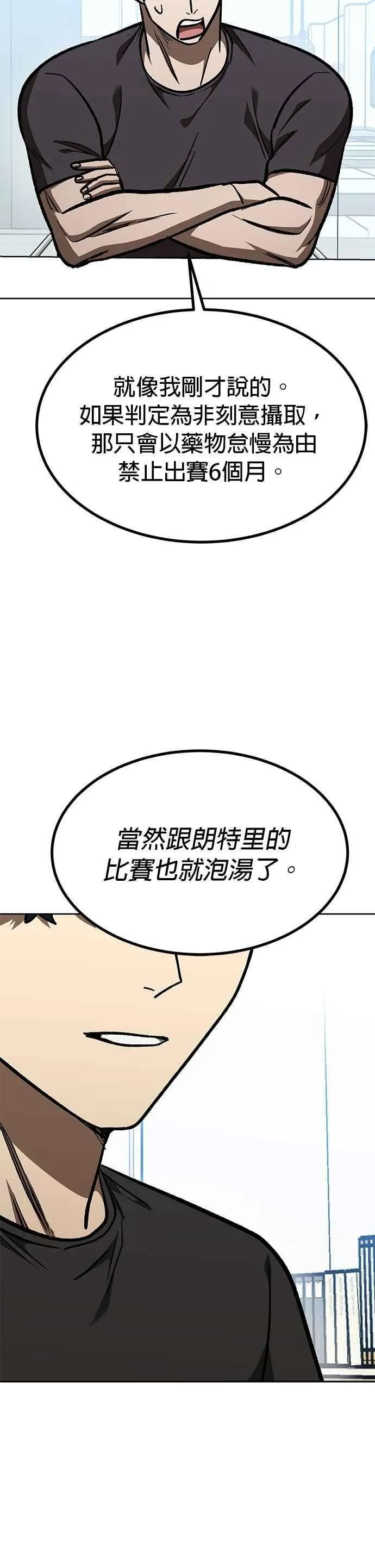 第152话 第32页