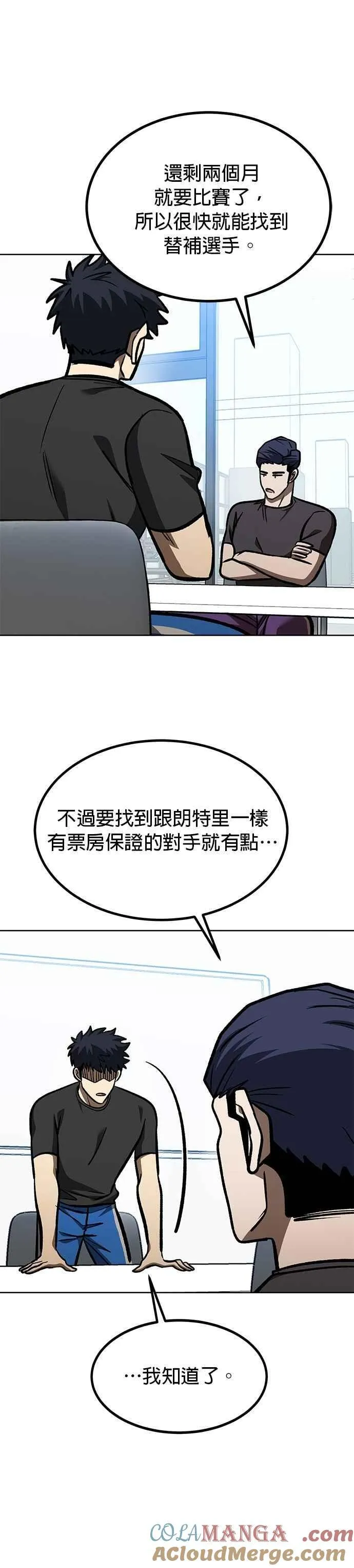 第152话 第33页