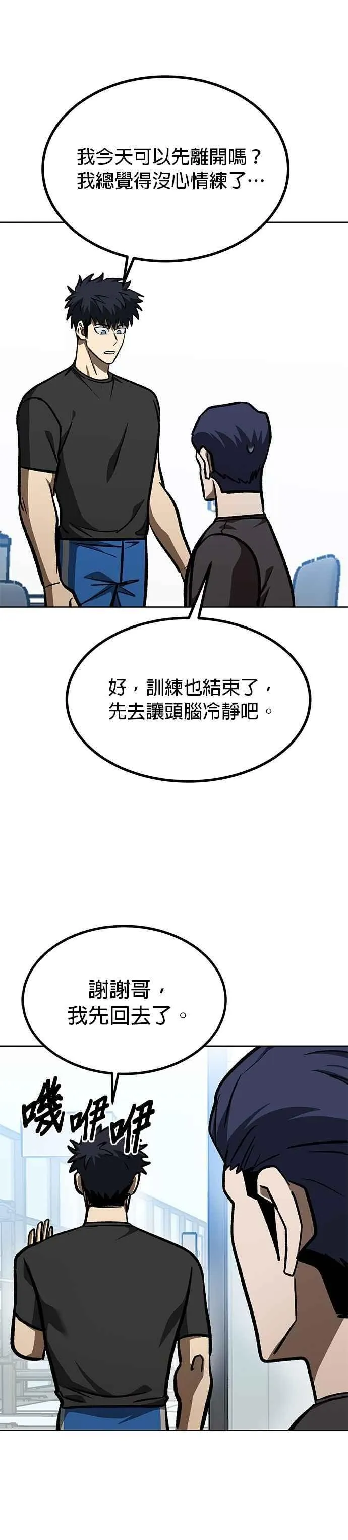 第152话 第34页