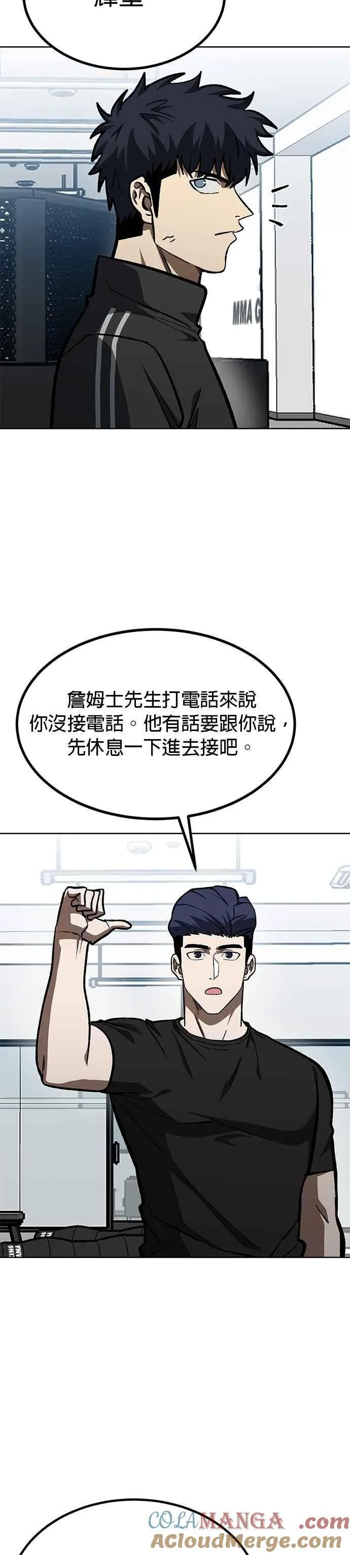 第153话 第3页