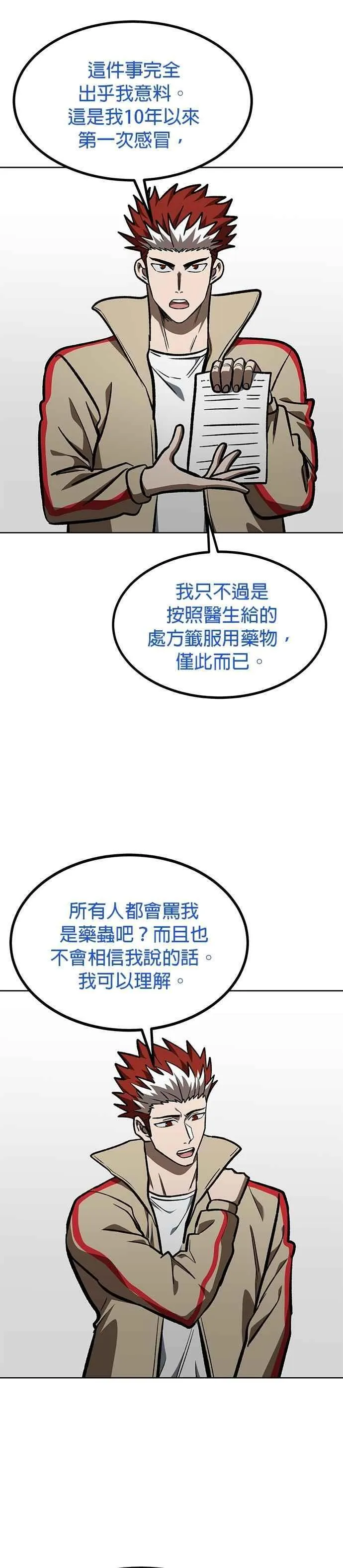 第153话 第6页