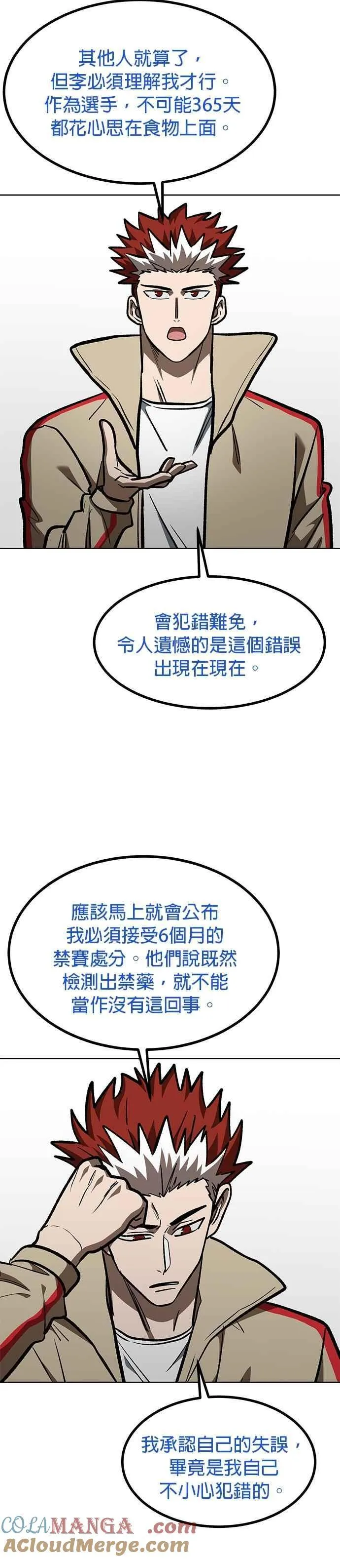 第153话 第7页