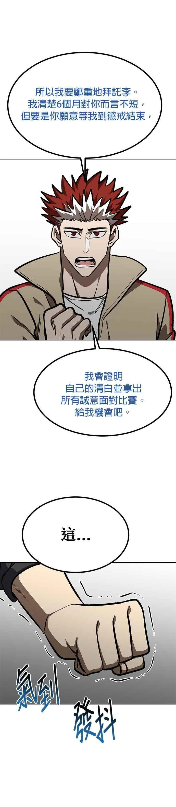 第153话 第8页
