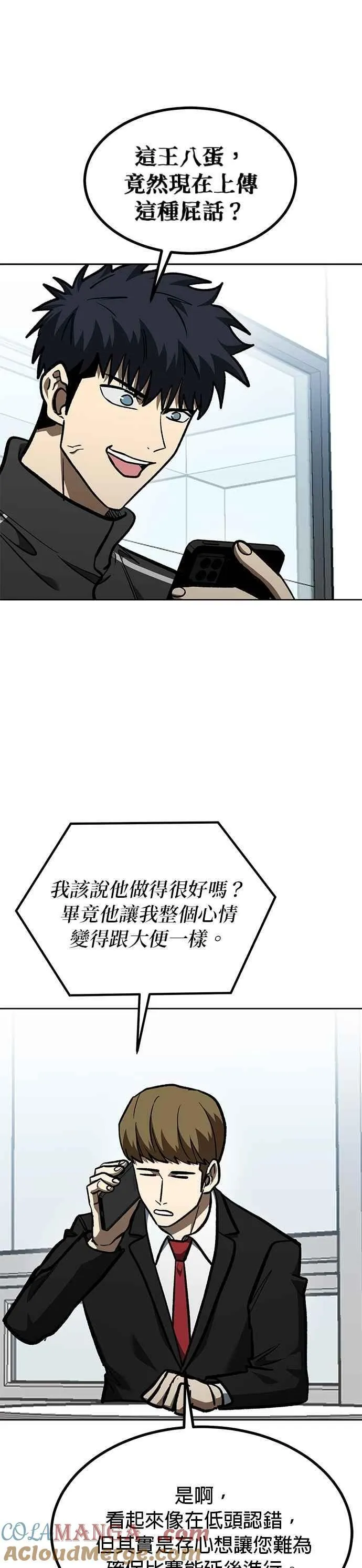 第153话 第9页