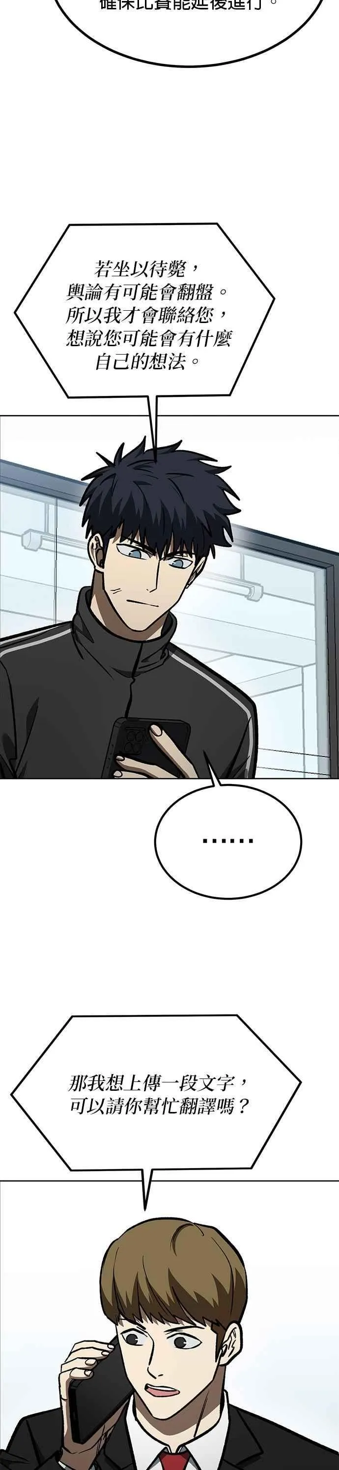 第153话 第10页